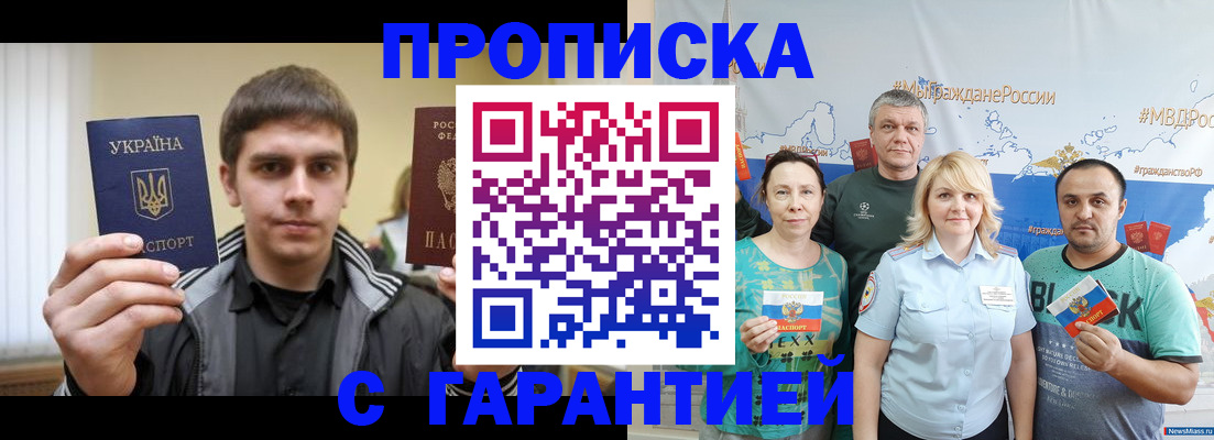 временная регистрация надежно в Козловке
