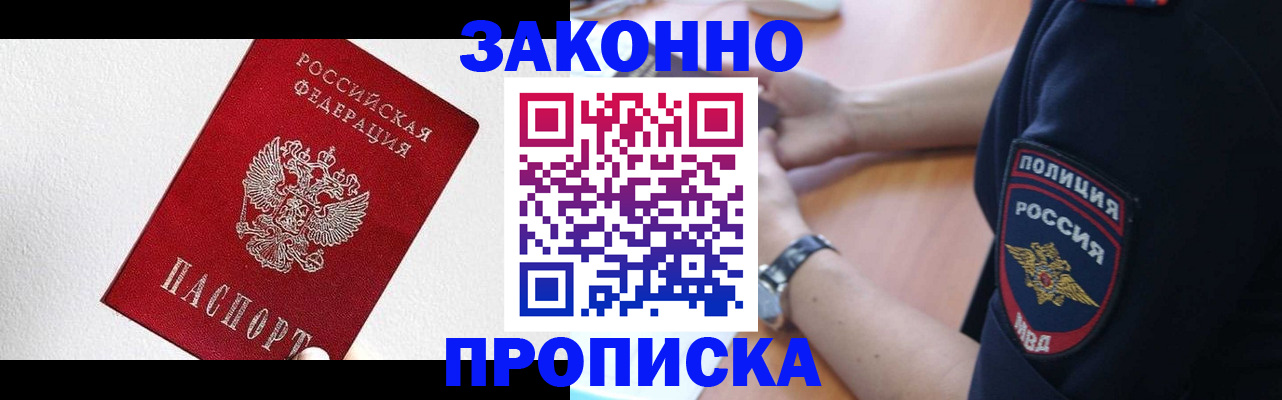 временная регистрация для всех в Козловке
