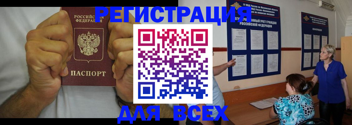 прописка для кредита в Козловке