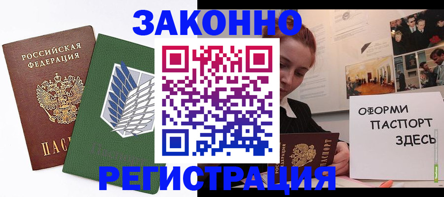 где прописаться в Козловке